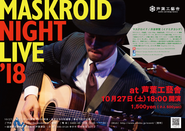 平成30年10月27日（土）MASKROID NIGHT LIVE 開催