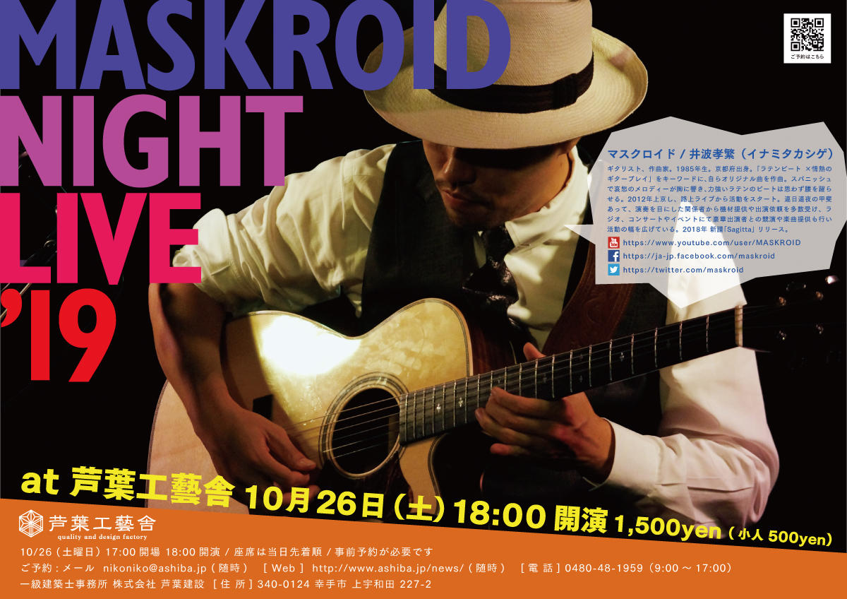令和元年10月26日(土)MASKROID NIGHT LIVE 開催
