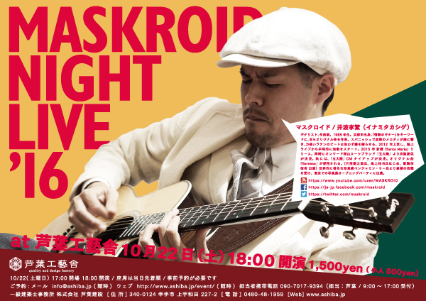 平成28年10月22日(土)MASKROID NIGHT LIVE 開催